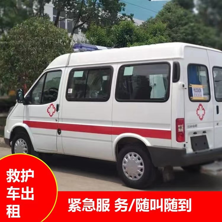 花山瘫痪租赁救护车转运 —— 提升急救效率,守护生命安全